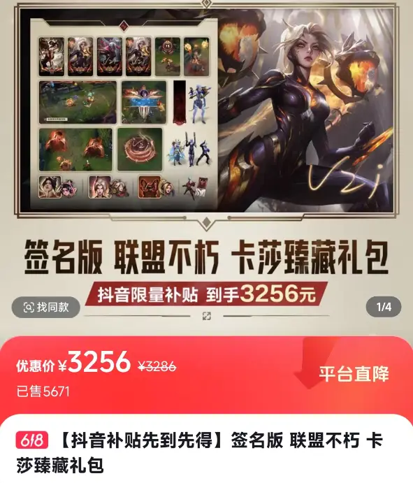 Uzi名人堂皮肤上线，仅1小时就超越了Faker_Uzi名人堂皮肤上线，仅1小时就超越了Faker_