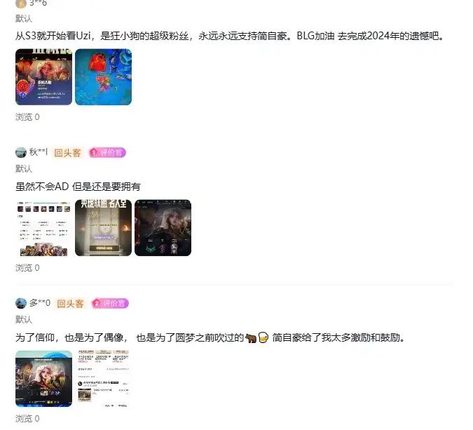 Uzi名人堂皮肤上线，仅1小时就超越了Faker__Uzi名人堂皮肤上线，仅1小时就超越了Faker
