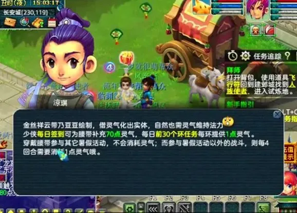 暑假活动特殊装备竟带灵气值，固伤门派玩家要哭了？