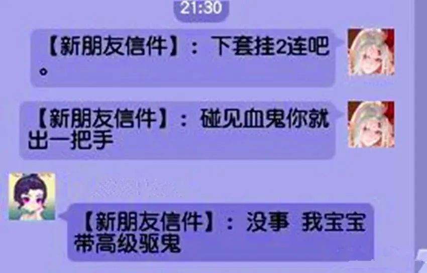 _梦幻西游腰带_梦幻西游暑假活动2021腰带