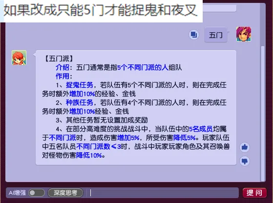 梦幻西游若改抓鬼条件，无底洞角色会跌成白菜价？