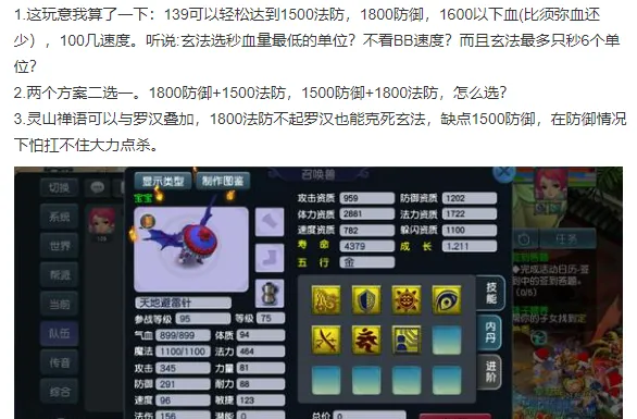 梦幻西游白抓狂杀__梦幻西游抓捕几率
