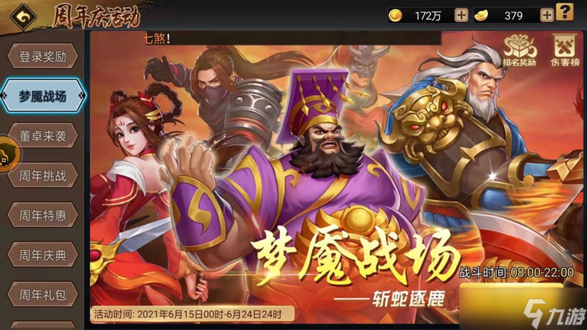三国战纪：风云再起副本道具辅助篇，这些道具竟如此关键？
