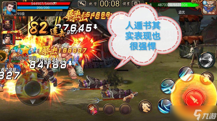 三国战纪风云技能_三国纪战风云副本辅助道具攻略_
