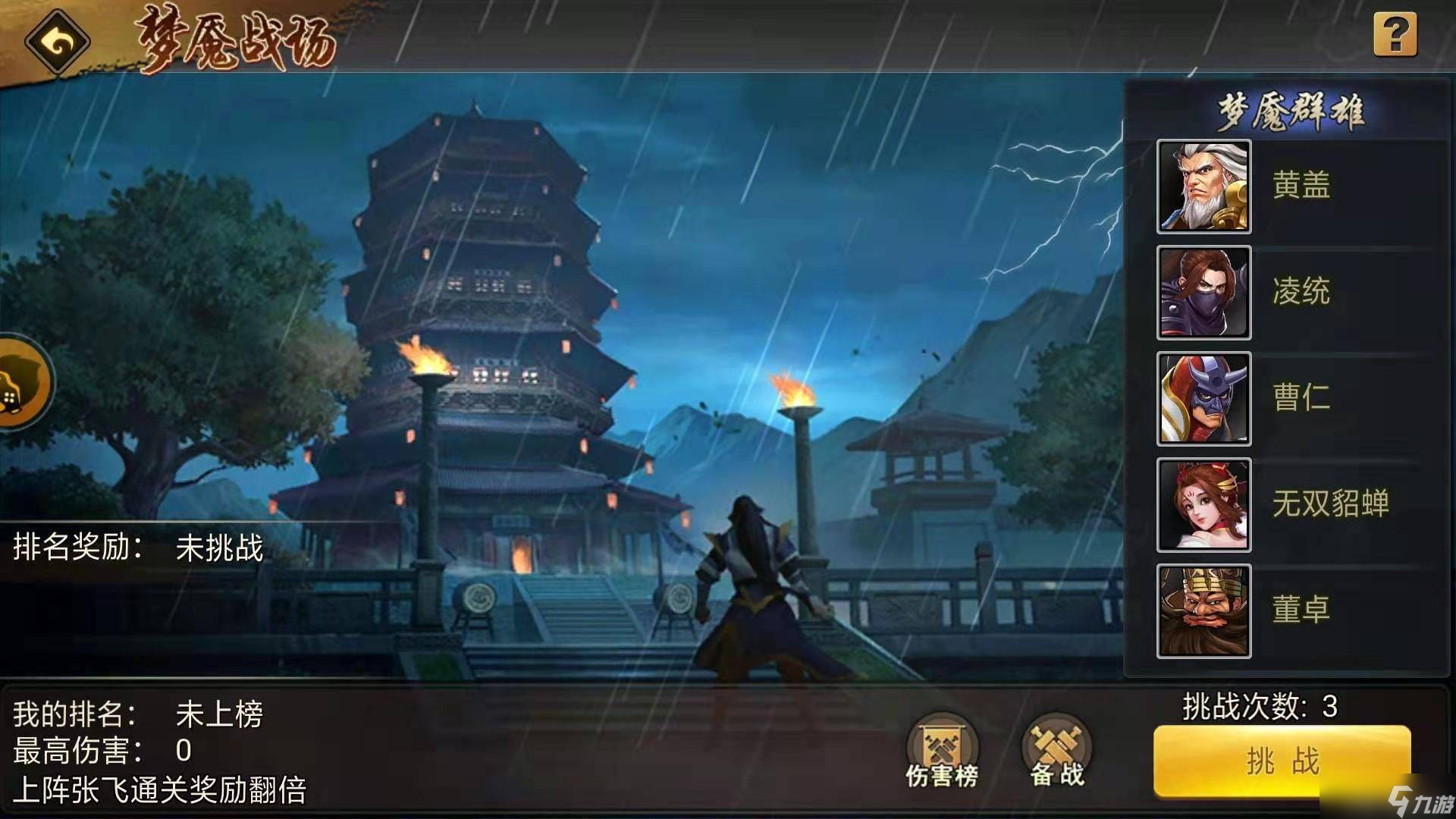 _三国纪战风云副本辅助道具攻略_三国战纪风云技能