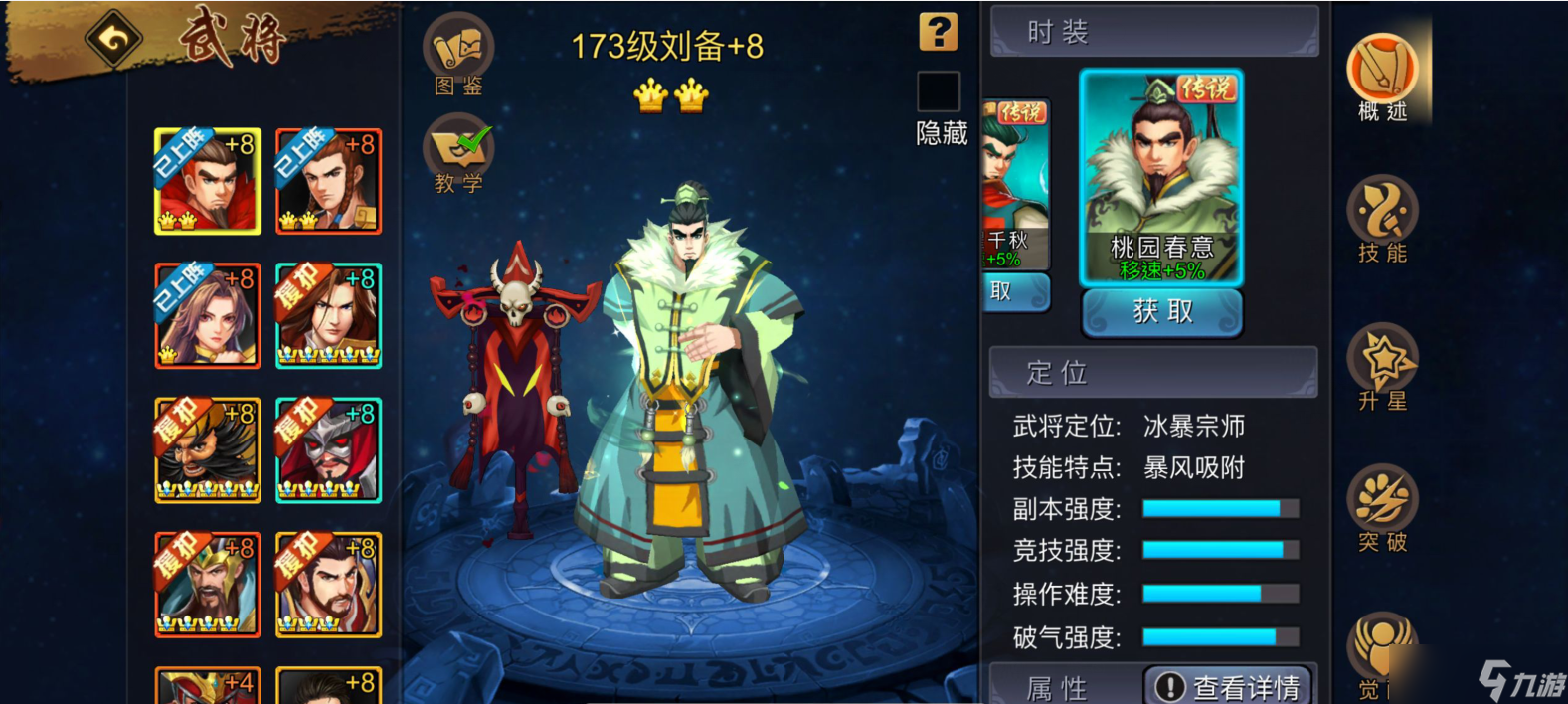 三国战纪手游！百花齐放时代，谁能扛起当今副本大旗？