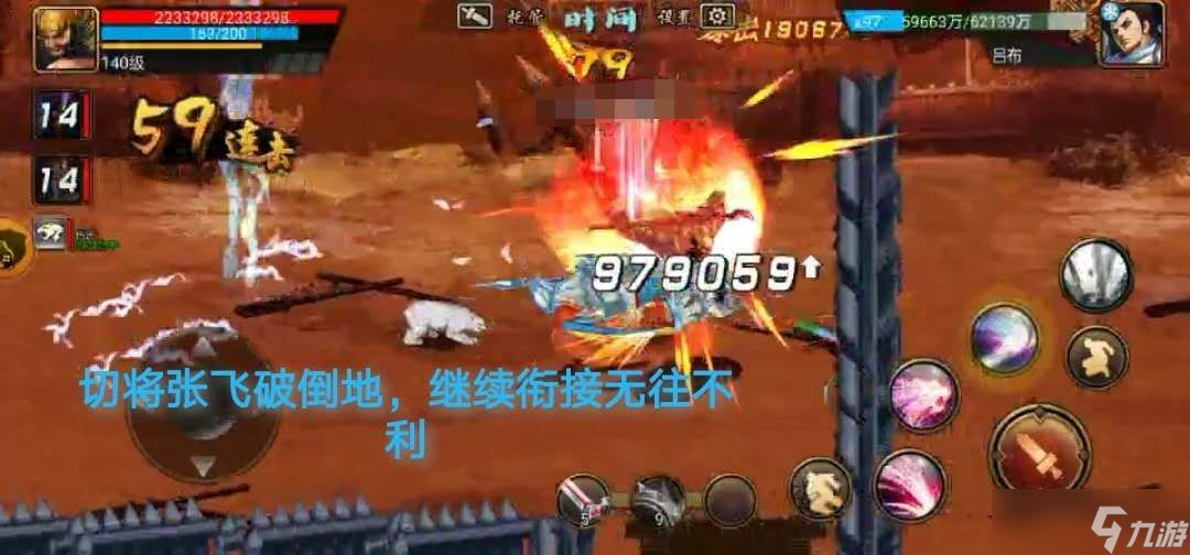 梦三国第三章副本攻略_侠客风云传攻略纪纹_