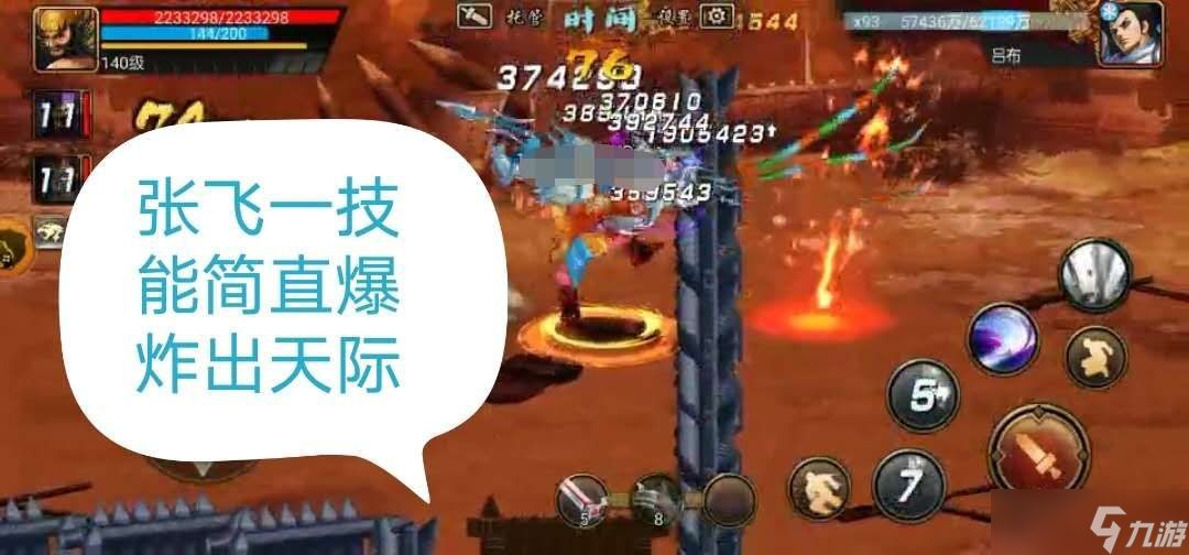 侠客风云传攻略纪纹_梦三国第三章副本攻略_