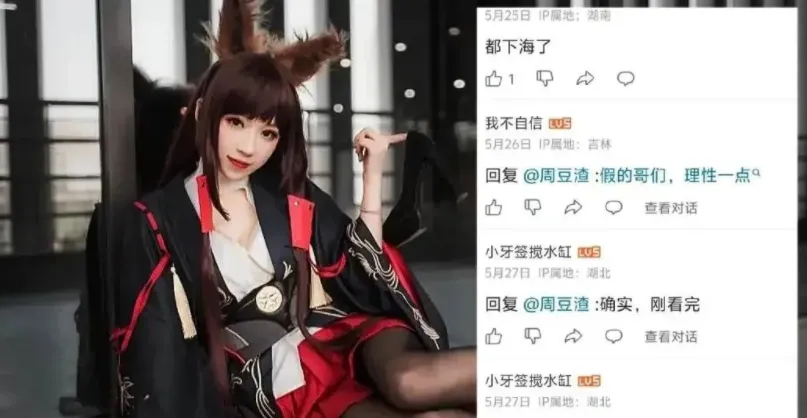 _知名女主播被怀疑下海，肩膀上的痣都一样，平台也将她永久封禁_知名女主播被怀疑下海，肩膀上的痣都一样，平台也将她永久封禁
