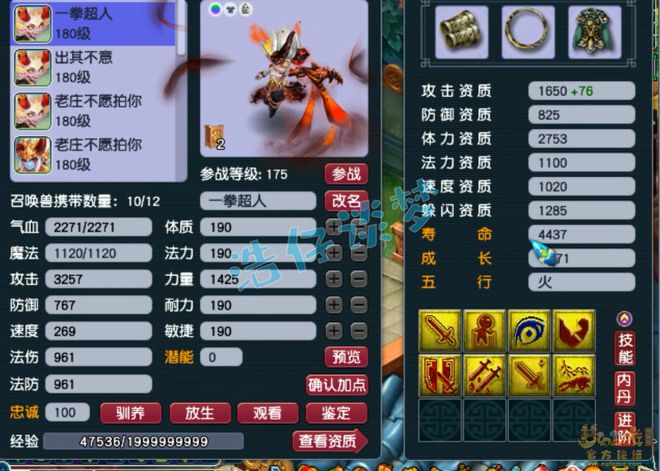 梦幻西游愤怒特技有什么用_梦幻西游特技愤怒消耗排名_