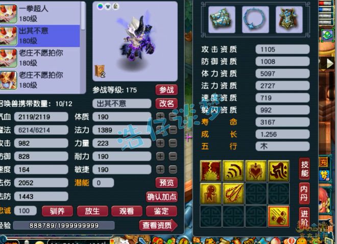 梦幻西游特技愤怒消耗排名_梦幻西游愤怒特技有什么用_