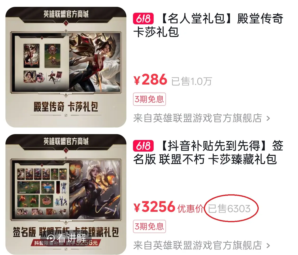 _Uzi皮肤销量破纪录，Faker立下大功，仅仅一天时间，卖出2000多万_Uzi皮肤销量破纪录，Faker立下大功，仅仅一天时间，卖出2000多万