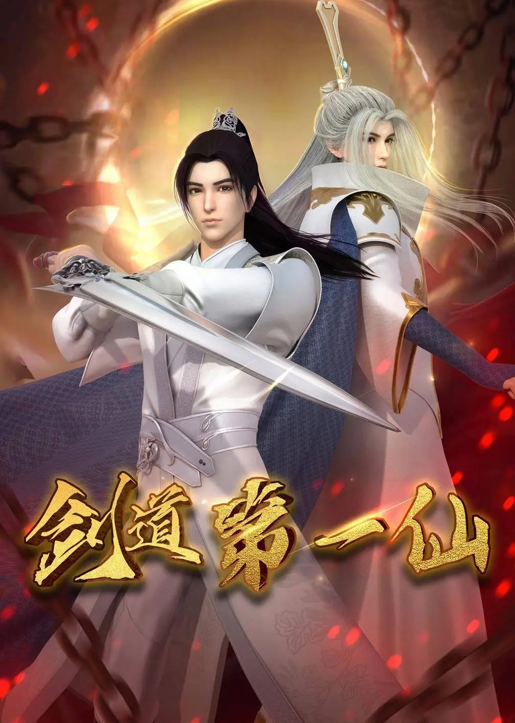 _网络动画《剑道第一仙》的主要女性角色都有谁？_网络动画《剑道第一仙》的主要女性角色都有谁？