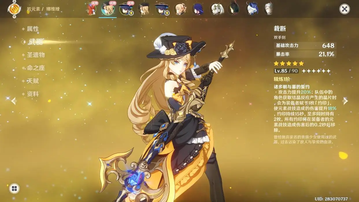 原神海岛羽球怎么玩_神代梦华谭预抽卡_