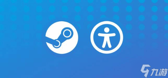 Steam 推出新无障碍功能！特殊需求玩家如何受益？