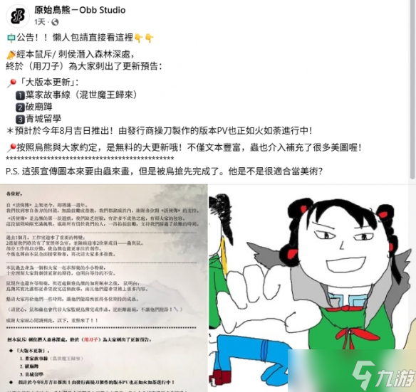 《活侠传》解药来了 8月免费大型更新云裳线和留学线__《活侠传》解药来了 8月免费大型更新云裳线和留学线