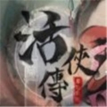 《活侠传》解药来了 8月免费大型更新云裳线和留学线_《活侠传》解药来了 8月免费大型更新云裳线和留学线_