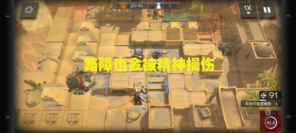 明日方舟障碍物怎么有时放不了_明日方舟路障怎么放_