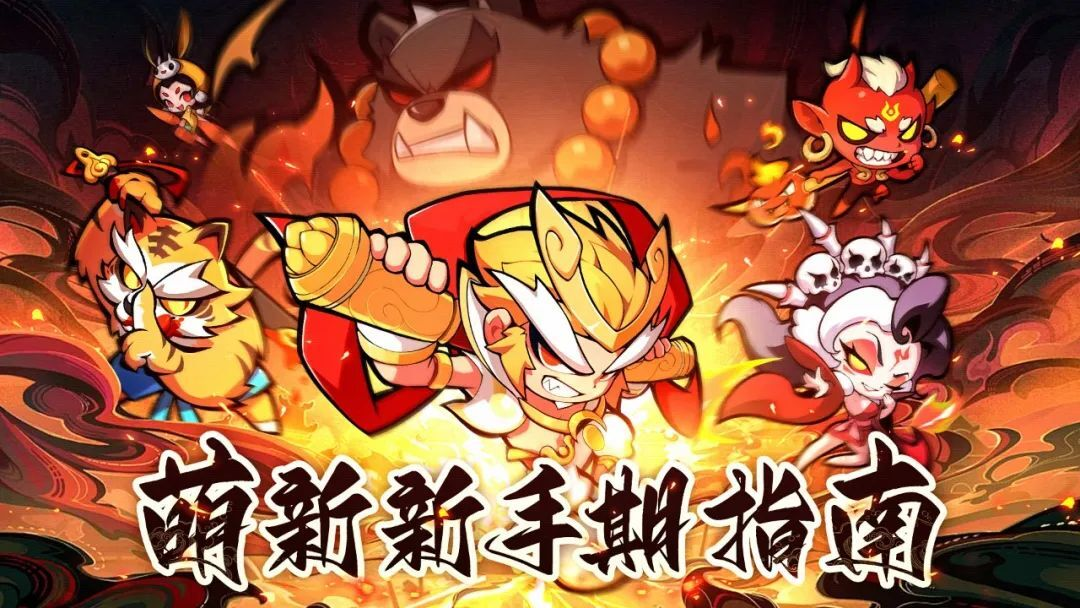 天命人必看！如何选择局内技能快速通关？这些实用技巧别错过