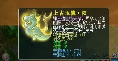 梦幻玉魄价格天差地别？判断依据竟然不是三同属性？