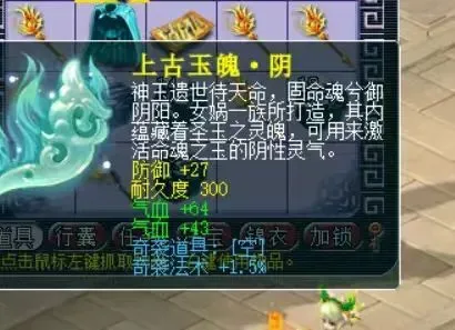 梦幻玉石_梦幻西游玉佩怎么获得_