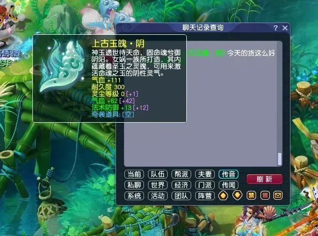 _梦幻西游玉佩怎么获得_梦幻玉石