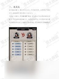 低属性玩家如何在这就是江湖中打败超难的穆惊年？攻略来了