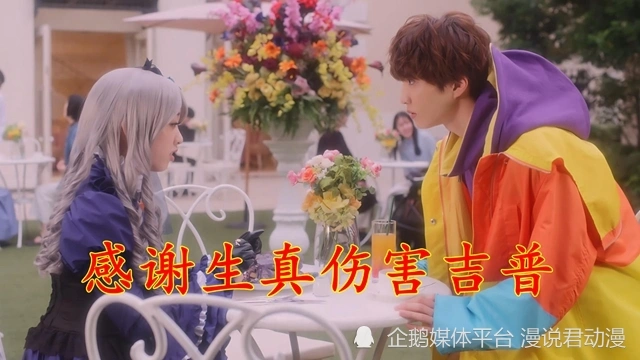 _疯魔的吉普被玩弄！大小姐故意怂恿，二哥玩文字游戏_疯魔的吉普被玩弄！大小姐故意怂恿，二哥玩文字游戏