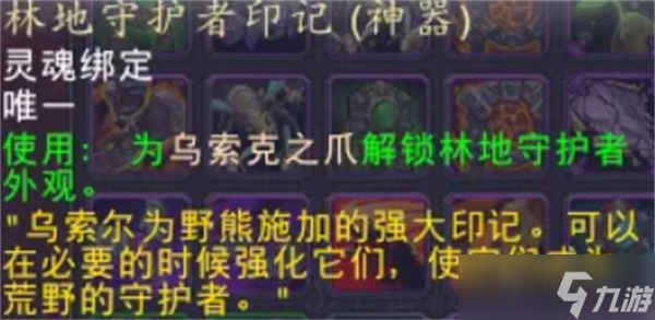 wowdh神器隐藏外观_魔兽世界dh神器隐藏外观_