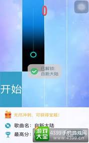 钢琴块2想拿高分？熟悉节奏、训练手指、精准捕捉缺一不可