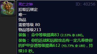 怀旧服物理系饰品_wlk物理饰品_