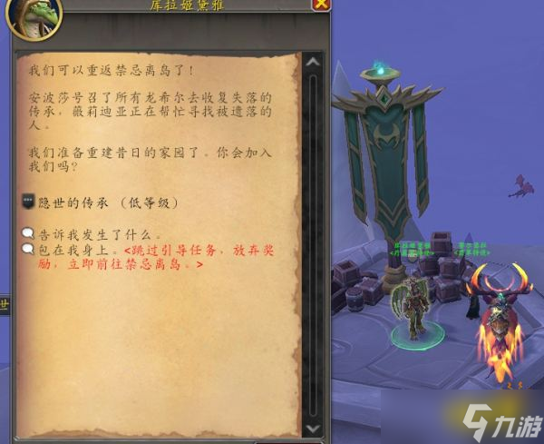 魔兽世界苔原猛犸象在哪购买_苔原猛犸象怎么换幻化师_