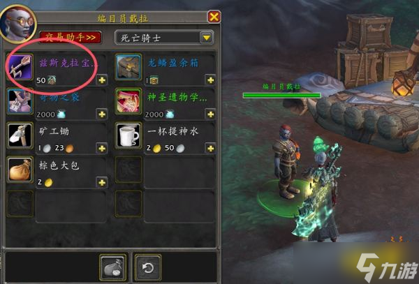魔兽世界苔原猛犸象在哪购买__苔原猛犸象怎么换幻化师