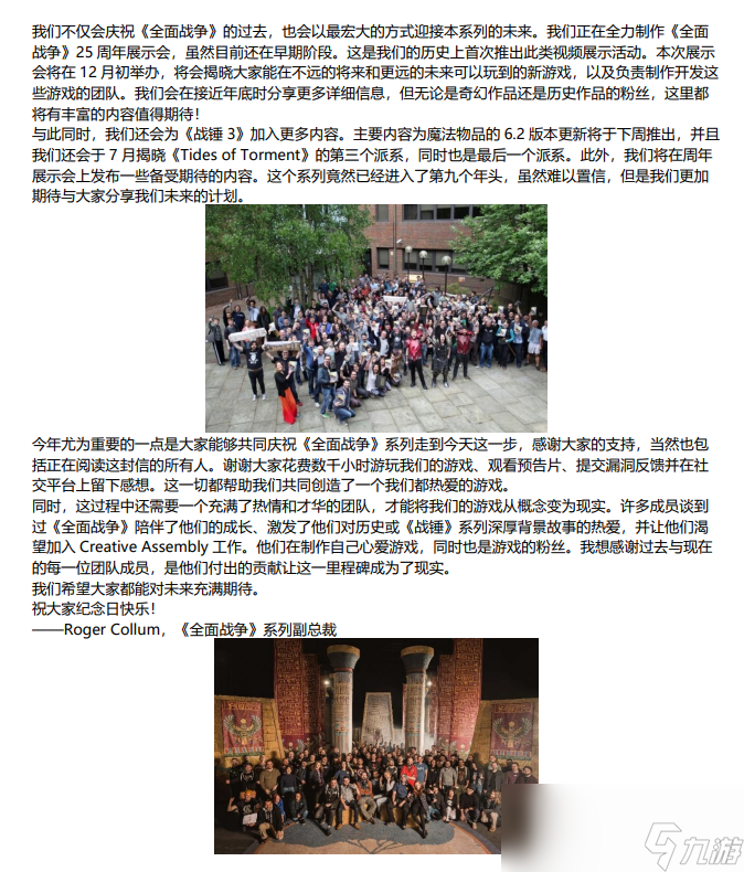 _《全面战争》25周年 今年12月将公布重磅新作_《全面战争》25周年 今年12月将公布重磅新作