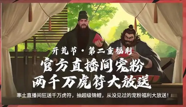 大道至简，真诚无敌！率土用1亿补贴开创SLG福利时代！__大道至简，真诚无敌！率土用1亿补贴开创SLG福利时代！