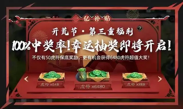 大道至简，真诚无敌！率土用1亿补贴开创SLG福利时代！__大道至简，真诚无敌！率土用1亿补贴开创SLG福利时代！