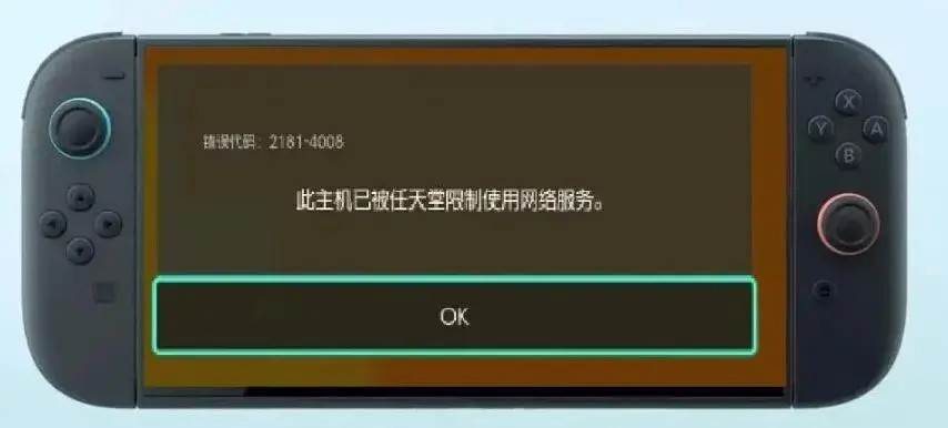 Switch2惨遭BAN机！已有玩友中招，千万注意这一点！_Switch2惨遭BAN机！已有玩友中招，千万注意这一点！_