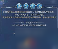 剑网3天选无色舞外观特效是什么？快来看这篇超全攻略