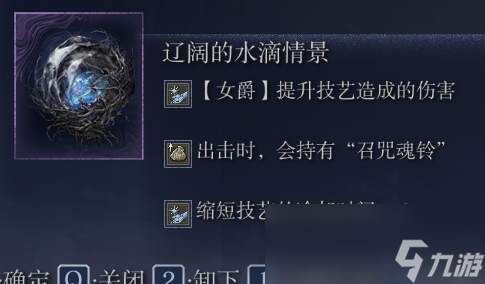《艾尔登法环 黑夜君临》女爵游玩心得推荐_《艾尔登法环 黑夜君临》女爵游玩心得推荐_