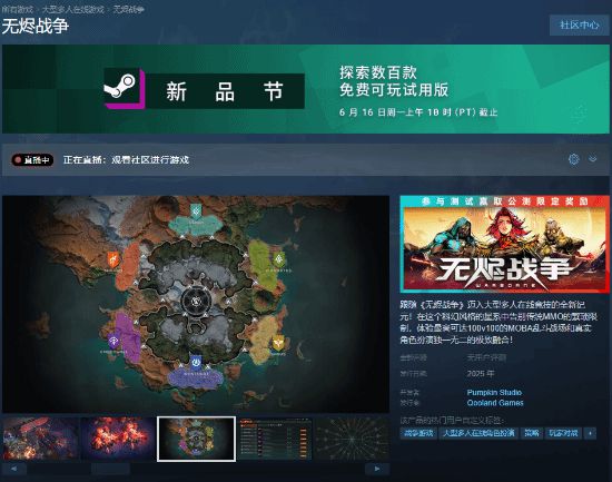 无烬战争上线Steam新品节！1v1到100v100的极致融合，你玩过吗？