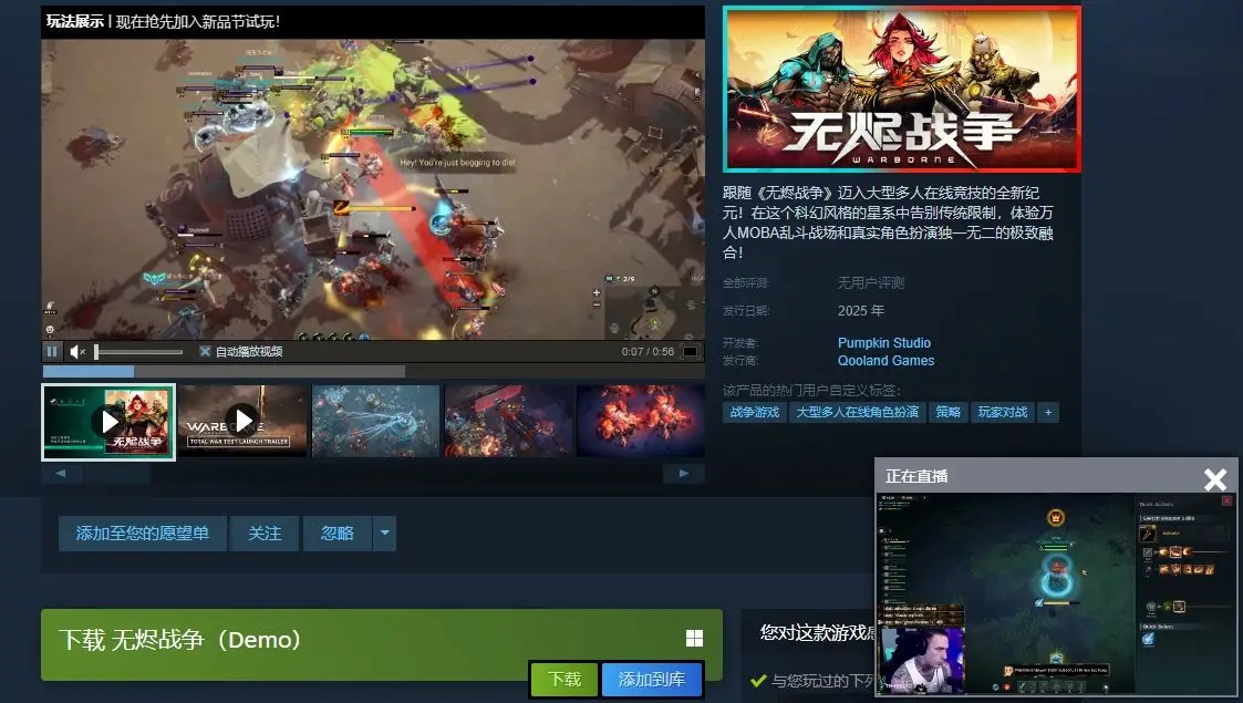 6月8日无烬战争正式开服！一天吸引超2万玩家？玩法大揭秘