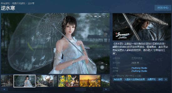 网易大作逆水寒上线Steam！不肝不氪的江湖你能拒绝？