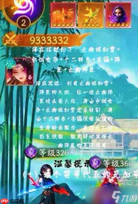 不良人破局新版本九幽降臣阵容养成攻略？你掌握了吗