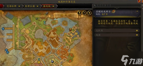 魔兽世界正式服攻略大揭秘！国服最新玩法你知道多少？