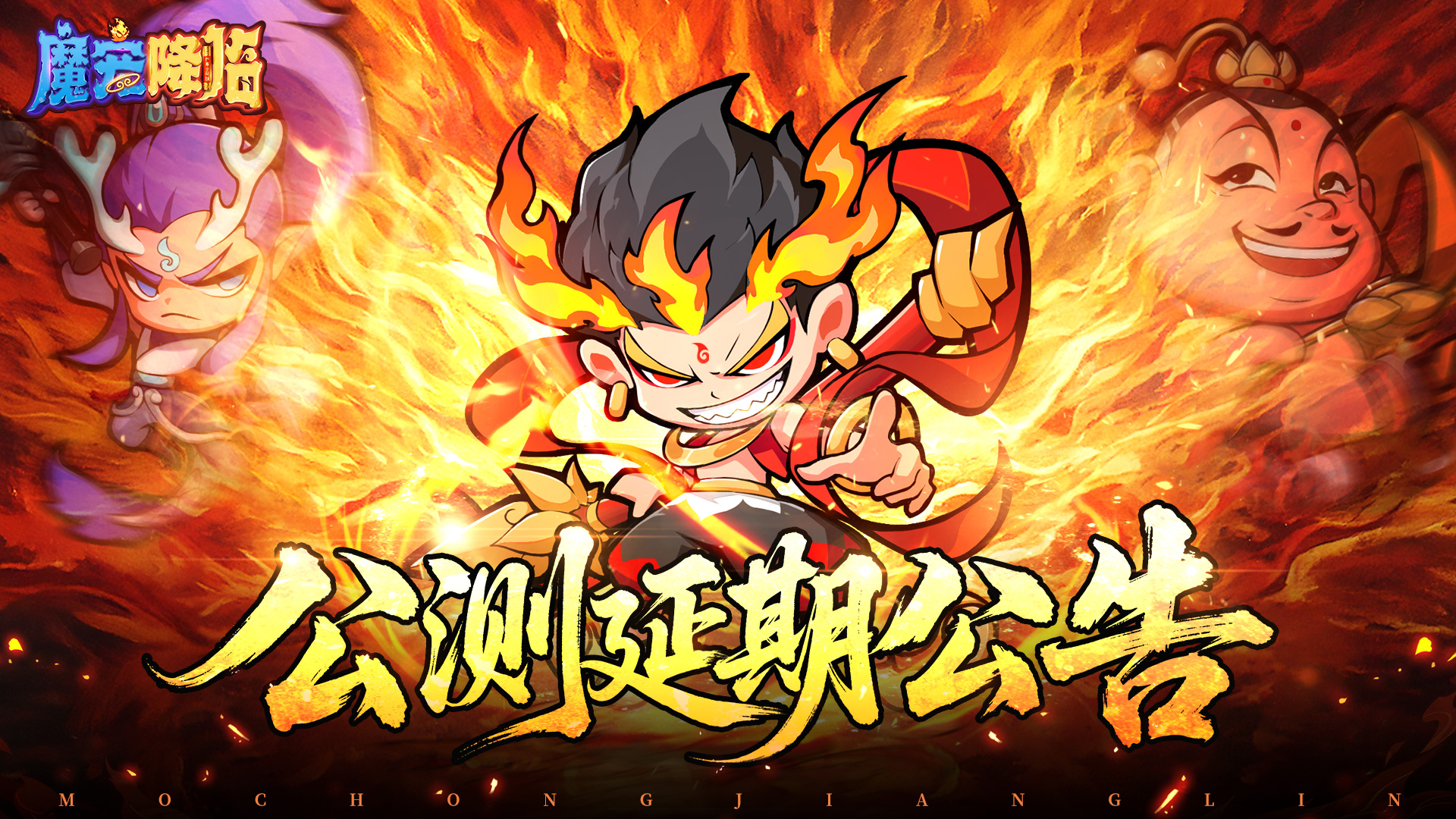 魔宠降临公测延期！百万预约玩家的期待要落空？