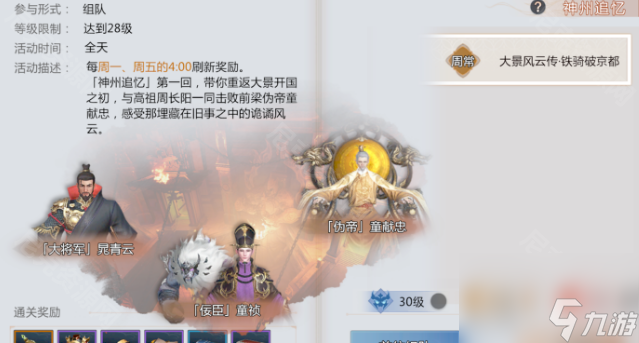 剑侠情缘零铁骑破京都副本机制怎么处理__剑侠情缘零铁骑破京都副本机制怎么处理