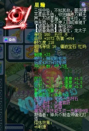 沂水雪山服战风云变幻！表弟卖号买神器扇子，未来何去何从？