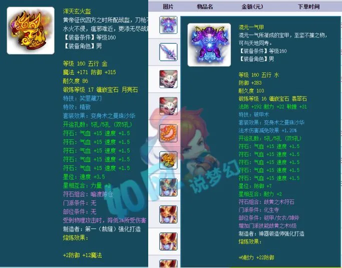 梦幻西游雪山是什么意思_梦幻西游雪山_