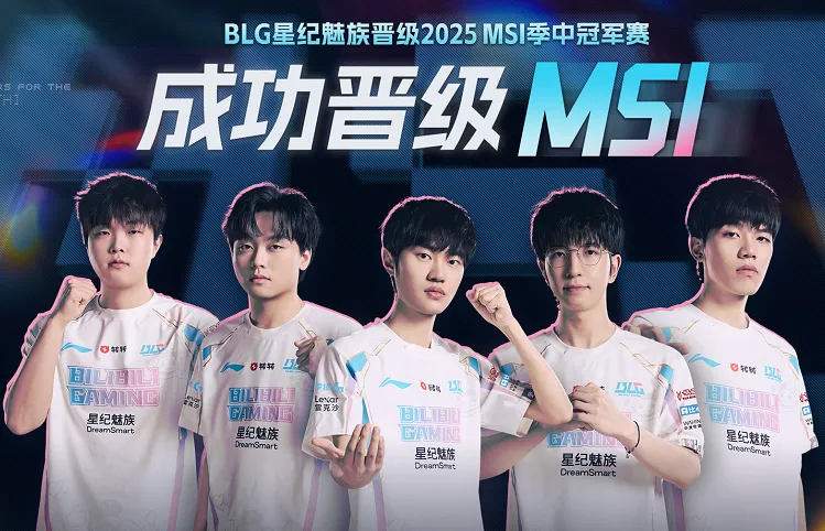 _BLG击败IG晋级MSI，全员激动高呼：北川，带你去加拿大_BLG击败IG晋级MSI，全员激动高呼：北川，带你去加拿大