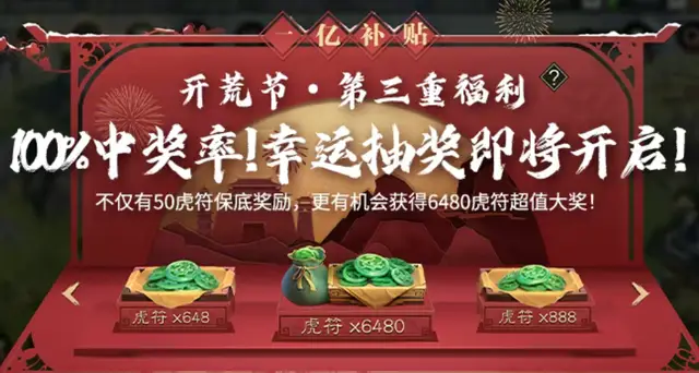 _主播天团全面出击率土之滨开荒节，一亿补贴让你拿到手软！_主播天团全面出击率土之滨开荒节，一亿补贴让你拿到手软！